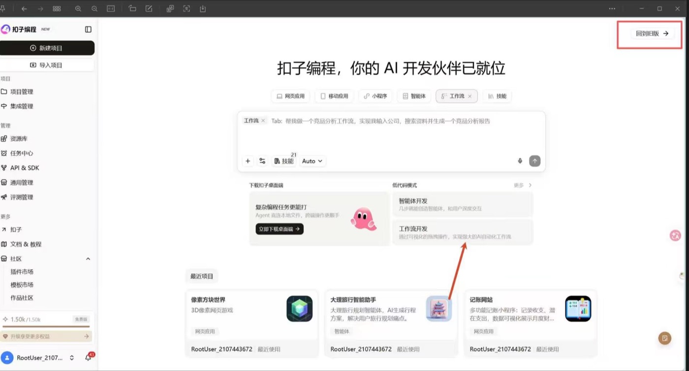 图 5.6 媒体平台的RSS源插件