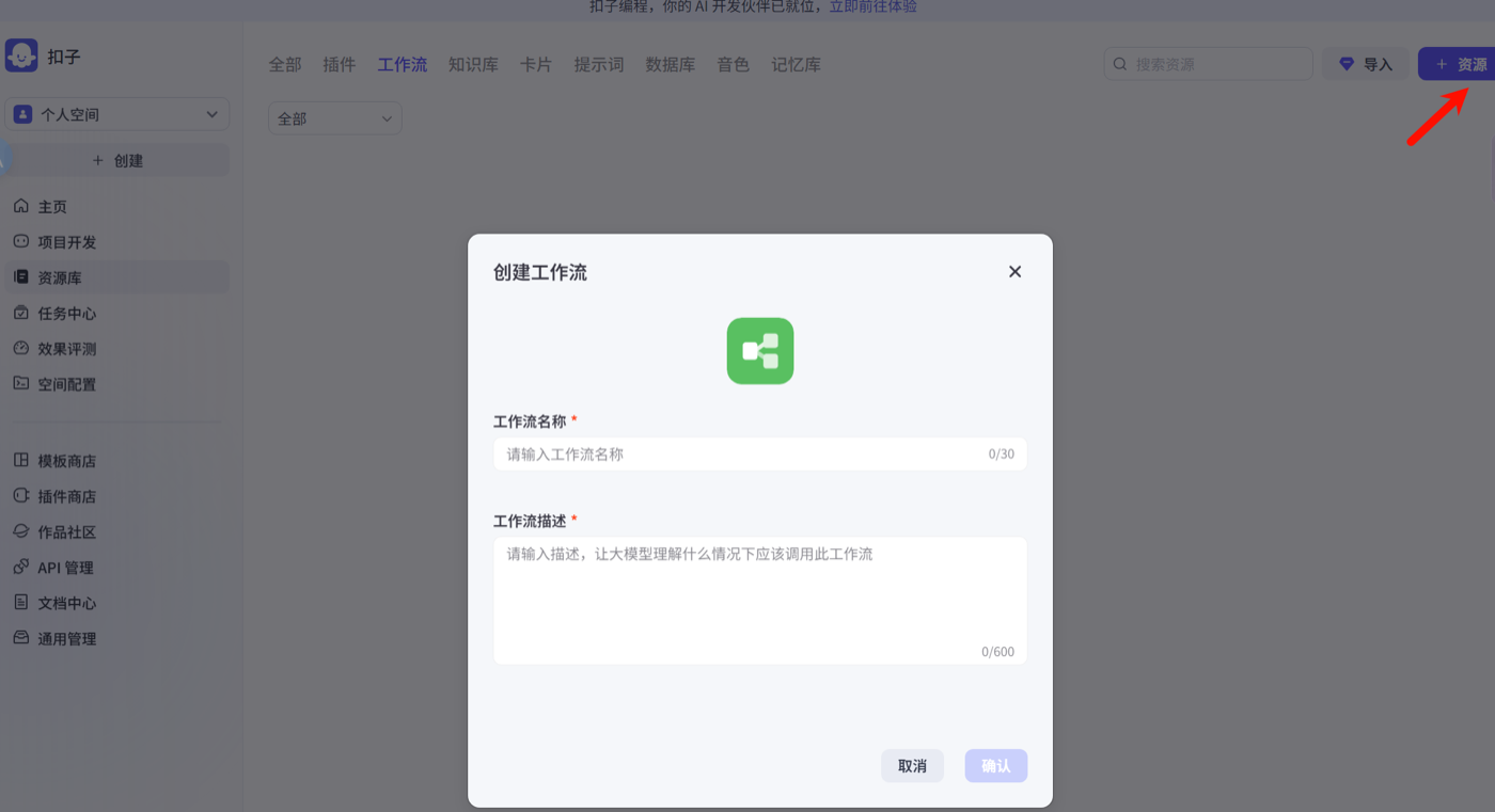 图 5.7 GitHub插件