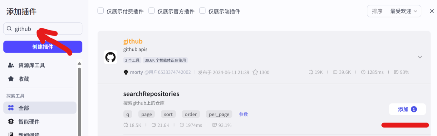 图 5.9 每日AI简报编排流程图