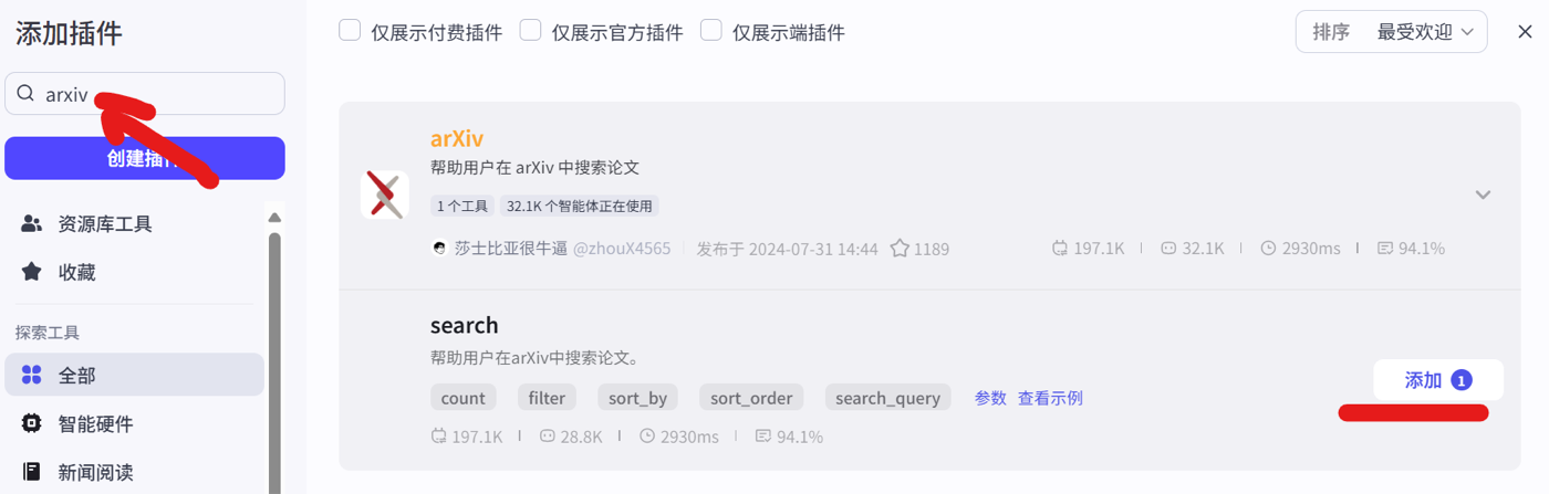 图 5.10 扣子平台的多元发布渠道