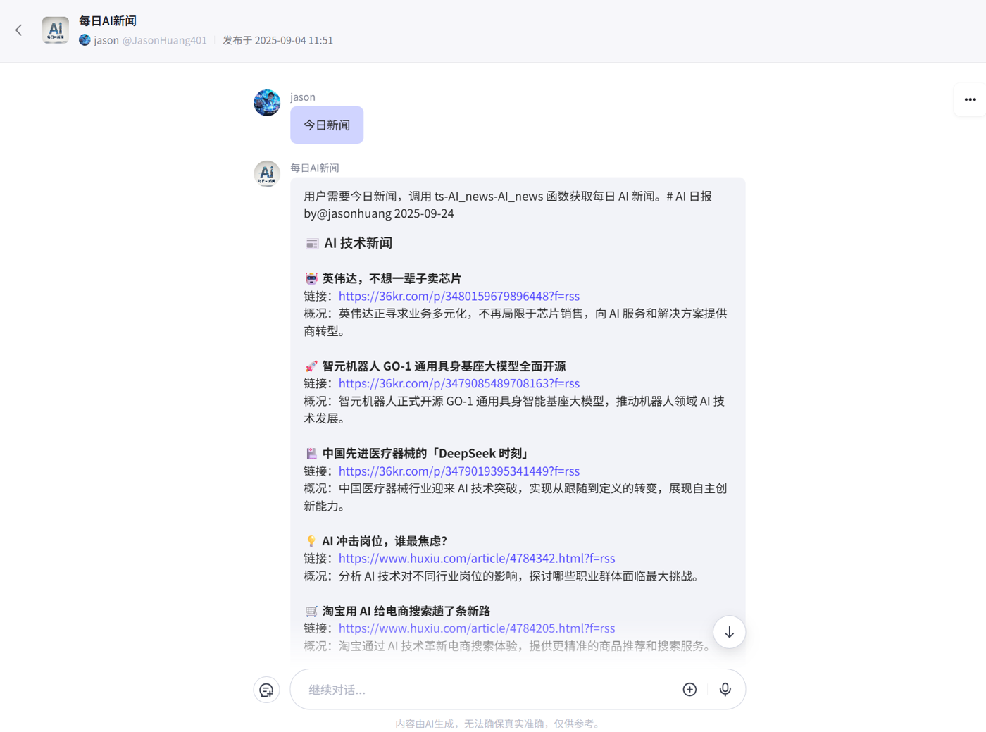 图 5.14 为智能体配置开场白和预设问题