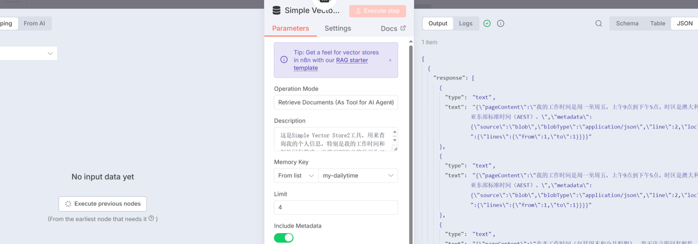 图 5.48 Simple Vector Store工具配置