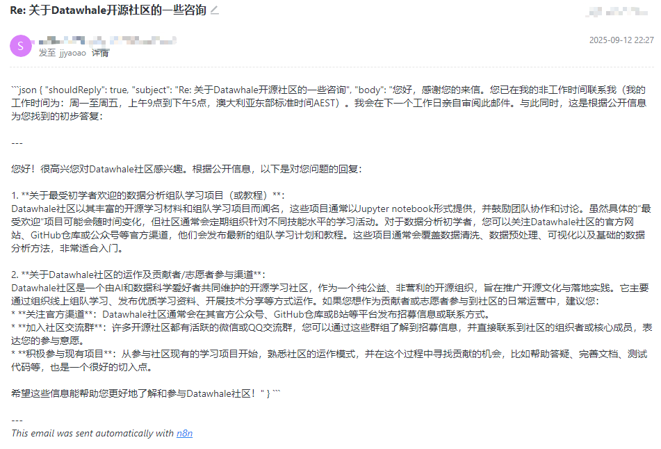 图 5.50 个人邮箱返回邮件格式